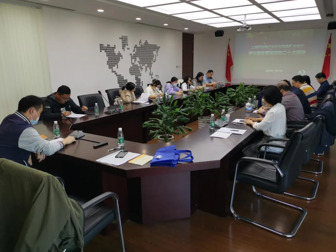 【党委信息】协会党委学习中心组专题学习宣传贯彻党的二十大精神
