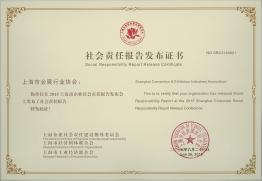 2015 社会责任报告发布证书