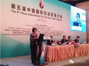 【新闻资讯】尚玉英出席第五届中国国际石油贸易大会