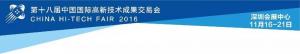 第十八届高交会圆满闭幕，见证中国科技企业崛起的18年！