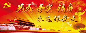 中组部详解《关于新形势下党内政治生活的若干准则》