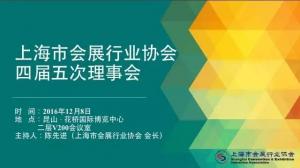 【协会活动】协会理事会顺利召开！