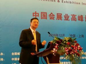 【协会活动】陈先进会长受邀出席第十三届中国会展行业年会，作大会主旨发言