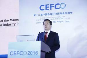 2016中国会展10大新闻