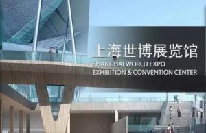 【通知】上海市会展行业协会 四届四次会员大会和四届六次理事会 拟定于4月12日下午 在上海世博展览馆