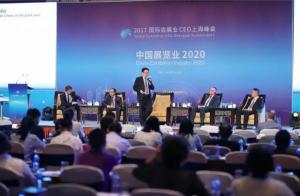2017国际会展业CEO上海峰会精彩照片（一）
