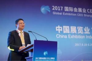 2017国际会展业CEO上海峰会演讲要点（四）