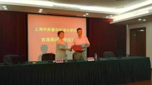 7月沙龙：上海会展行业标准化建设 成功举办
