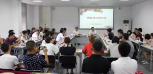 【协会沙龙】8月沙龙：新会员交流活动成功举办！