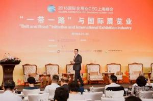 【协会发布】“2018国际会展业CEO上海峰会”演讲要点（十）
