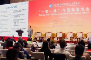【协会发布】“2018国际会展业CEO上海峰会”演讲要点（三）