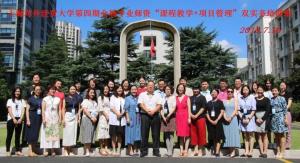 【行业动态】协会陈先进会长为第四期会展专业师资培训班授课
