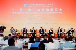 【协会发布】“2018国际会展业CEO上海峰会”演讲要点（七）