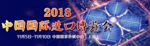 【协会发布】进博会经验分享和交流——协会第32期沙龙活动