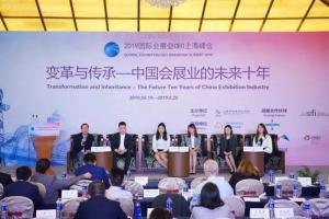 【协会发布】2019CEO上海峰会新闻集锦（三）