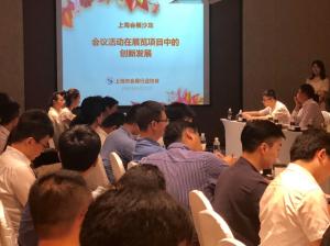 【协会发布】“会议活动在展览项目中的创新发展”主题沙龙成功举办