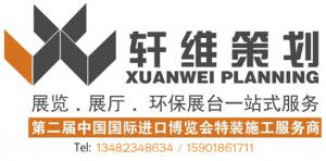 上海轩维企业形象策划有限公司