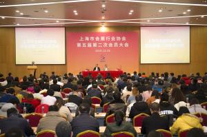 【协会发布】上海市会展行业协会第五届第三次理事会、第五届第二次会员大会顺利召开