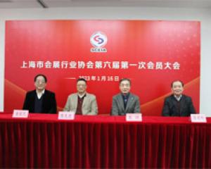 【协会发布】协会第六届第一次会员大会胜利召开