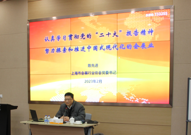 【党委信息】市会展行业协会党委开展“二十大”精神党课教育