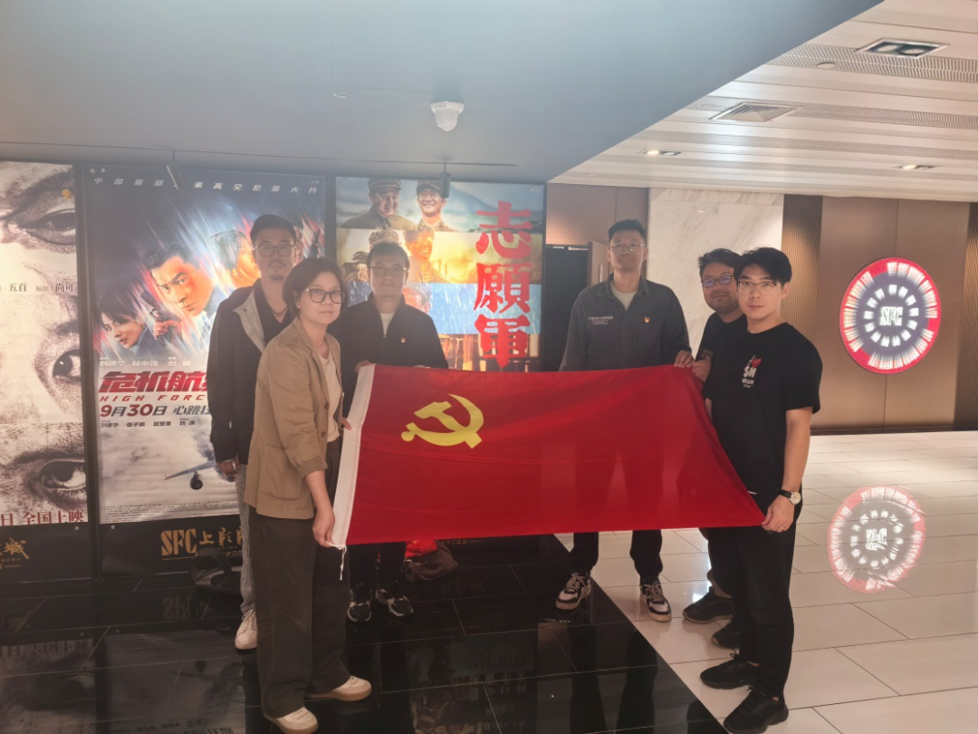 【党委信息】《观〈志愿军：存亡之战〉有感——党员的思考与感悟》