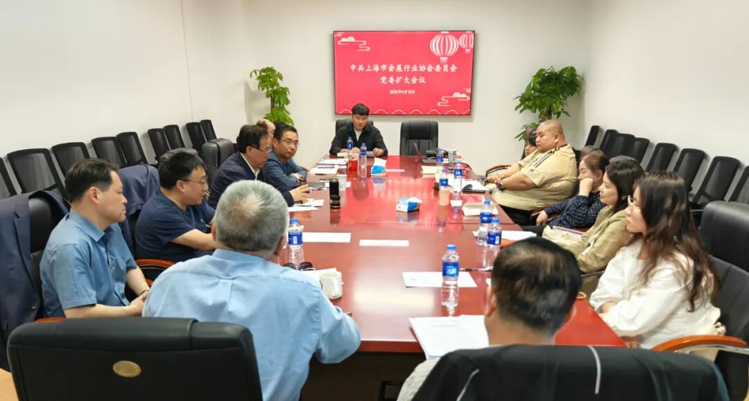 【党委信息】上海市会展行业协会党委开展深入贯彻中央八项规定精神学习教育，扎实开展学习研讨