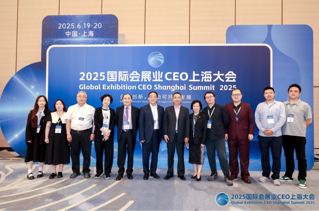【党委信息】上海市会展行业协会党委组织党员参加2025国际会展业CEO上海大会